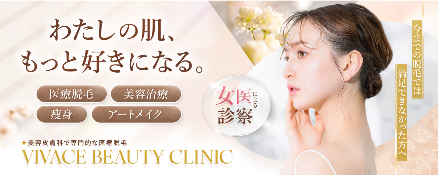 VIVACE BEAUTY CLINIC