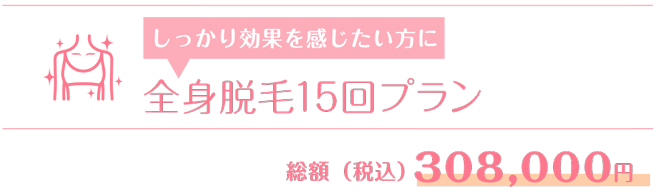 プラン 料金 全身脱毛サロン キレイモ 公式 医師が脱毛効果が高いと思う脱毛サロンno 1