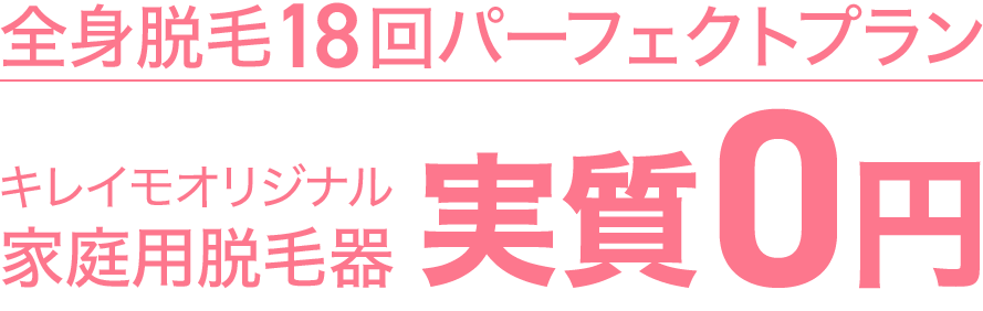 キレイモ 家庭用脱毛器 白 『4年保証』 51.0%OFF sandorobotics.com